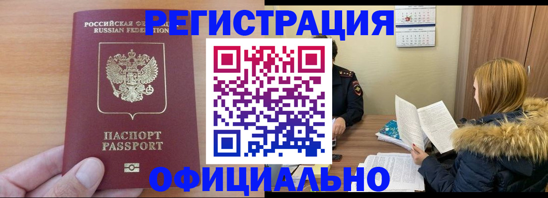 временная регистрация в квартире в Новоаннинском
