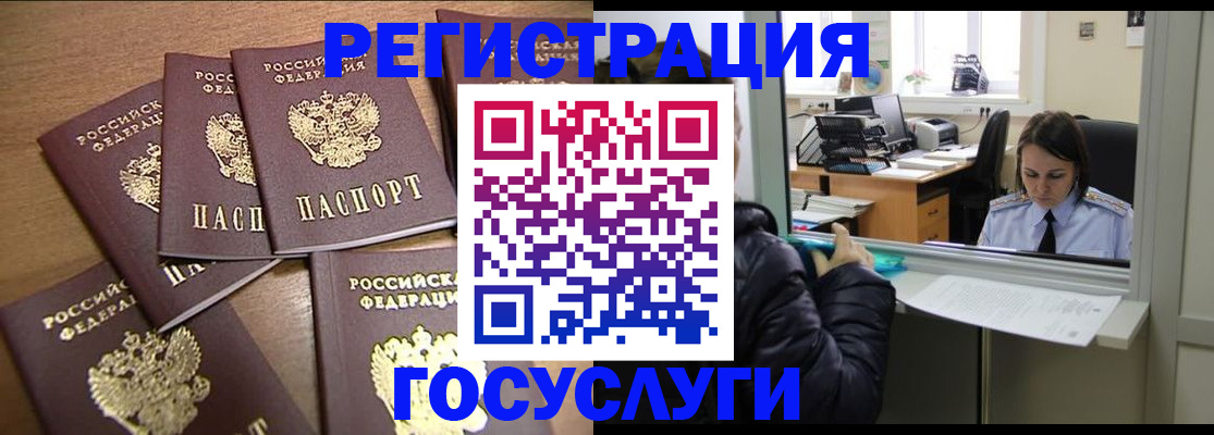 временная регистрация поиск в Новоаннинском